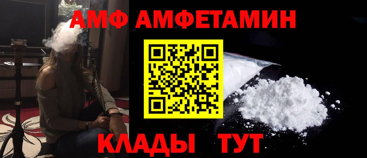 Прокопьевск  Амфетамин  Вход с VPN  АМФ Premium 