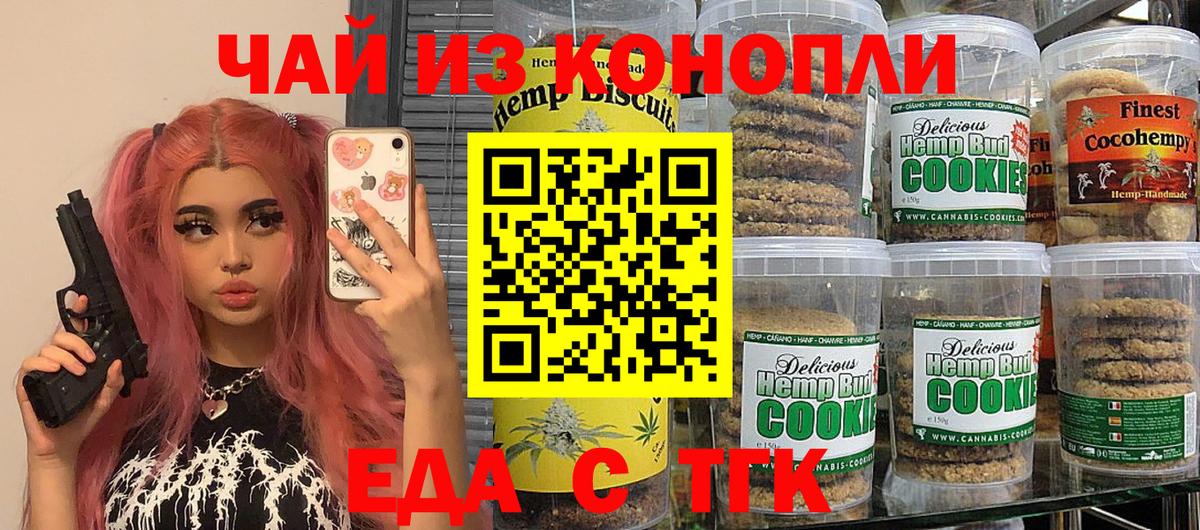 Canna-Cookies конопля  Вход с VPN  Прокопьевск 