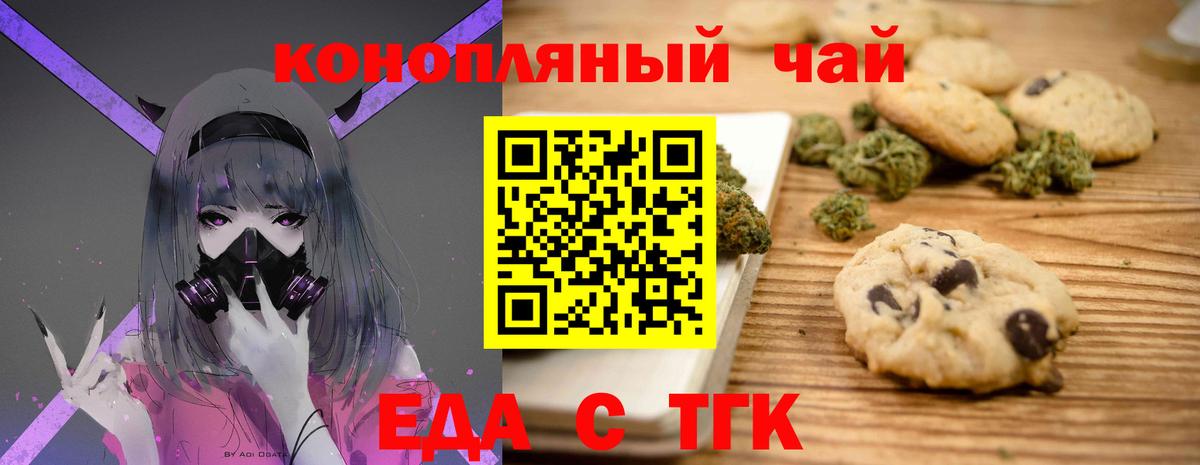 Cannafood марихуана Прокопьевск