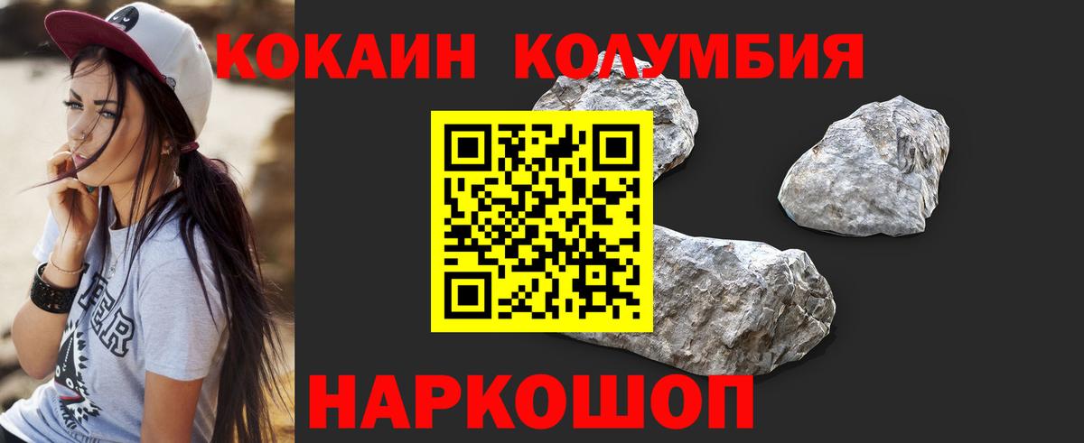 КОКАИН Fish Scale Прокопьевск