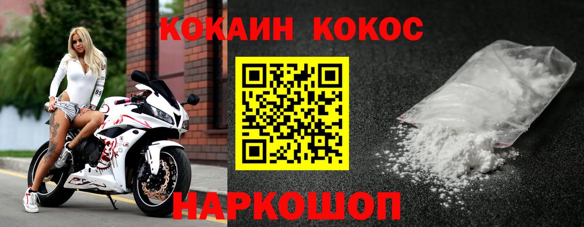 COCAIN 99%  Cocaine Fish Scale  Вход с VPN  Прокопьевск 