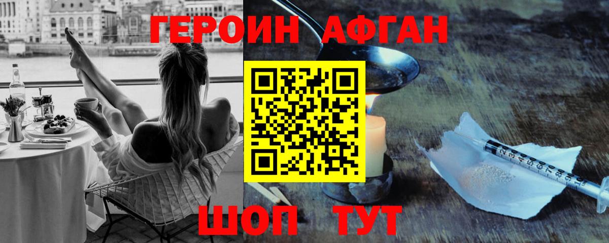 Прокопьевск  ГЕРОИН герыч  Вход с VPN 