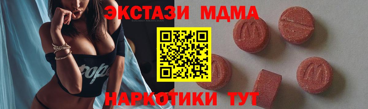 МДМА crystal  МДМА crystal  Вход с VPN  Прокопьевск 