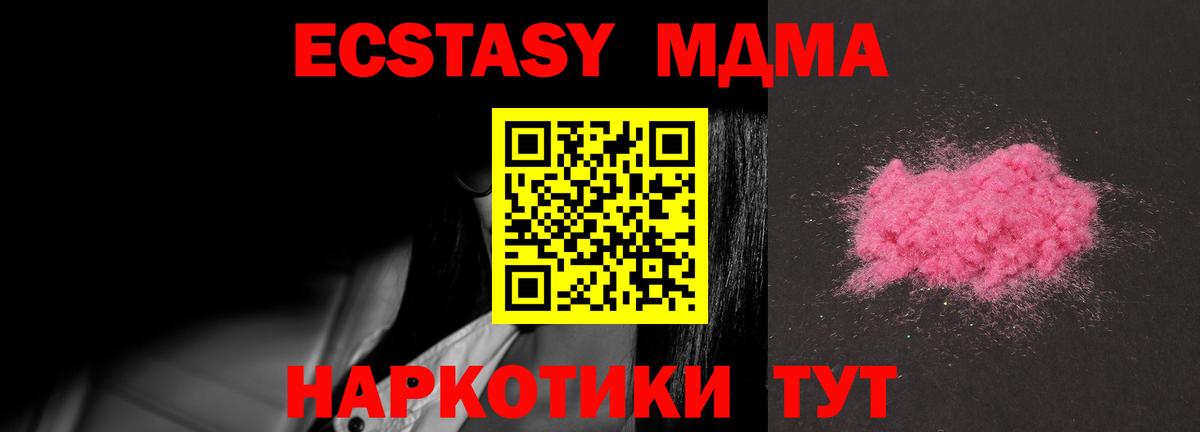МДМА crystal Прокопьевск