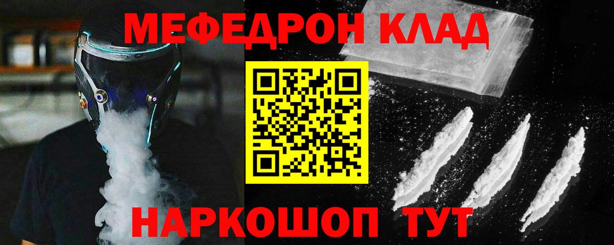 МЕФ мука Прокопьевск