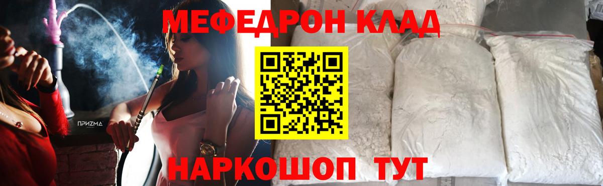 даркнет сайт  Меф VHQ  Вход с VPN  МЕФ  Прокопьевск  Меф мука 