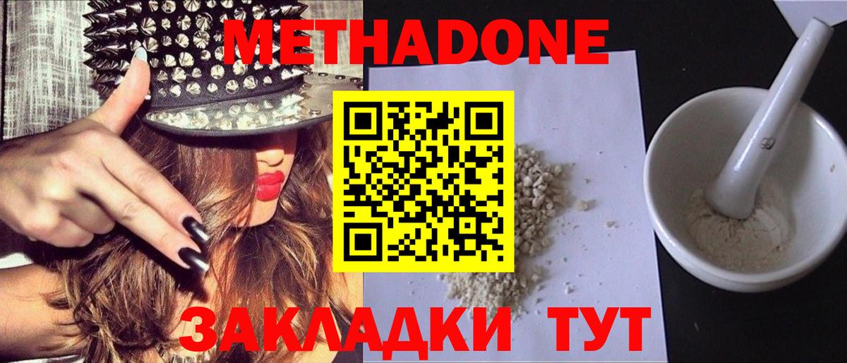 МЕТАДОН methadone  МЕТАДОН мёд  мориарти как зайти  Прокопьевск  Вход с VPN 