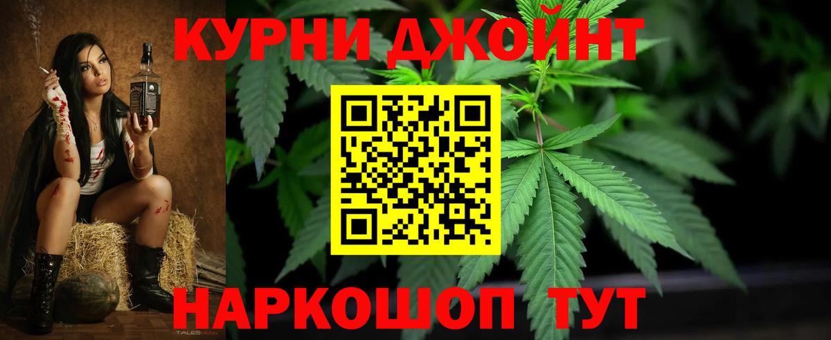 Канабис OG Kush  Марихуана Bruce Banner  Вход с VPN  Прокопьевск  Канабис SATIVA & INDICA  Шишки марихуана MAZAR 